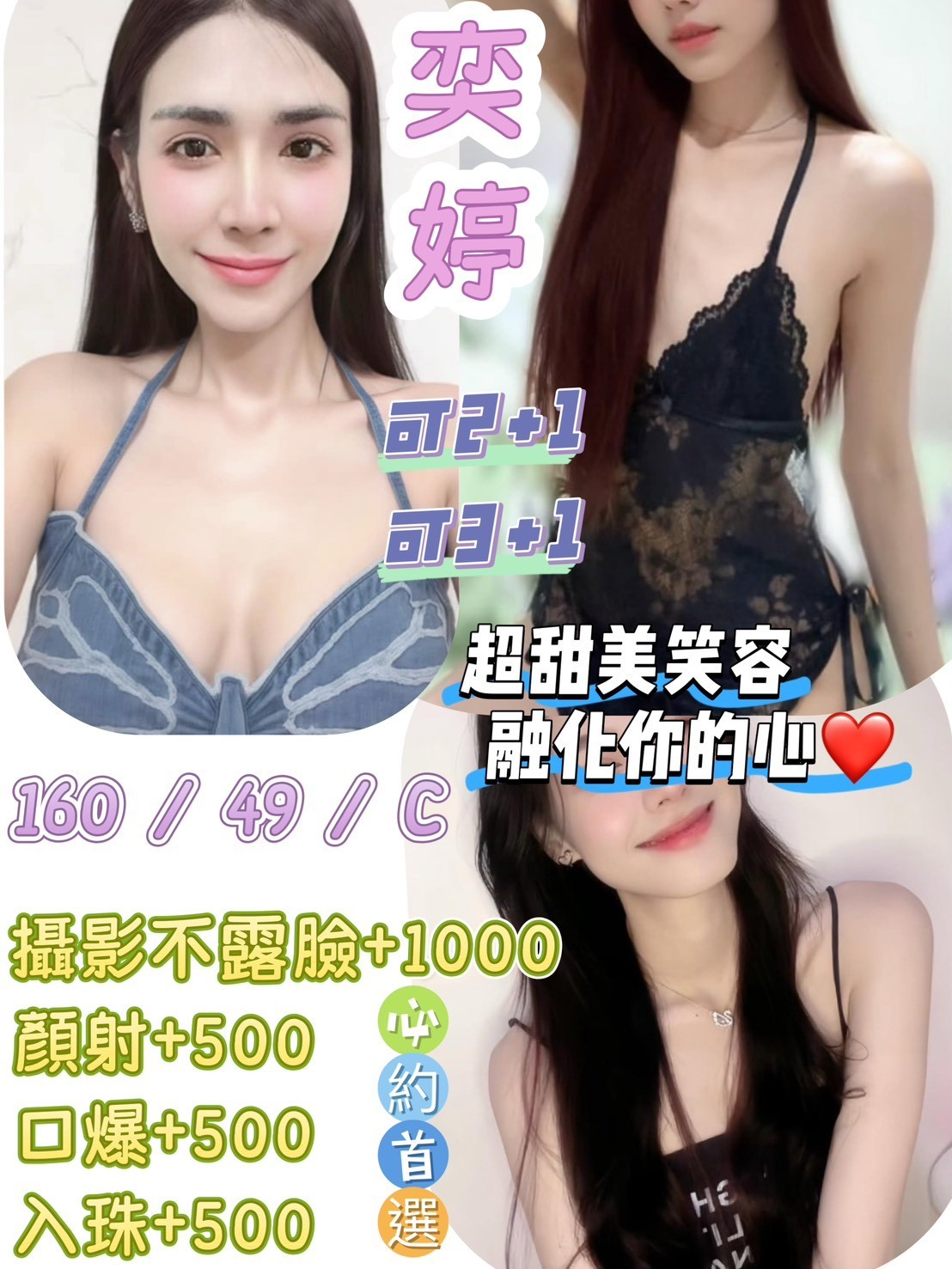 桃園 蠻軒 34D 擅長浴中蕭